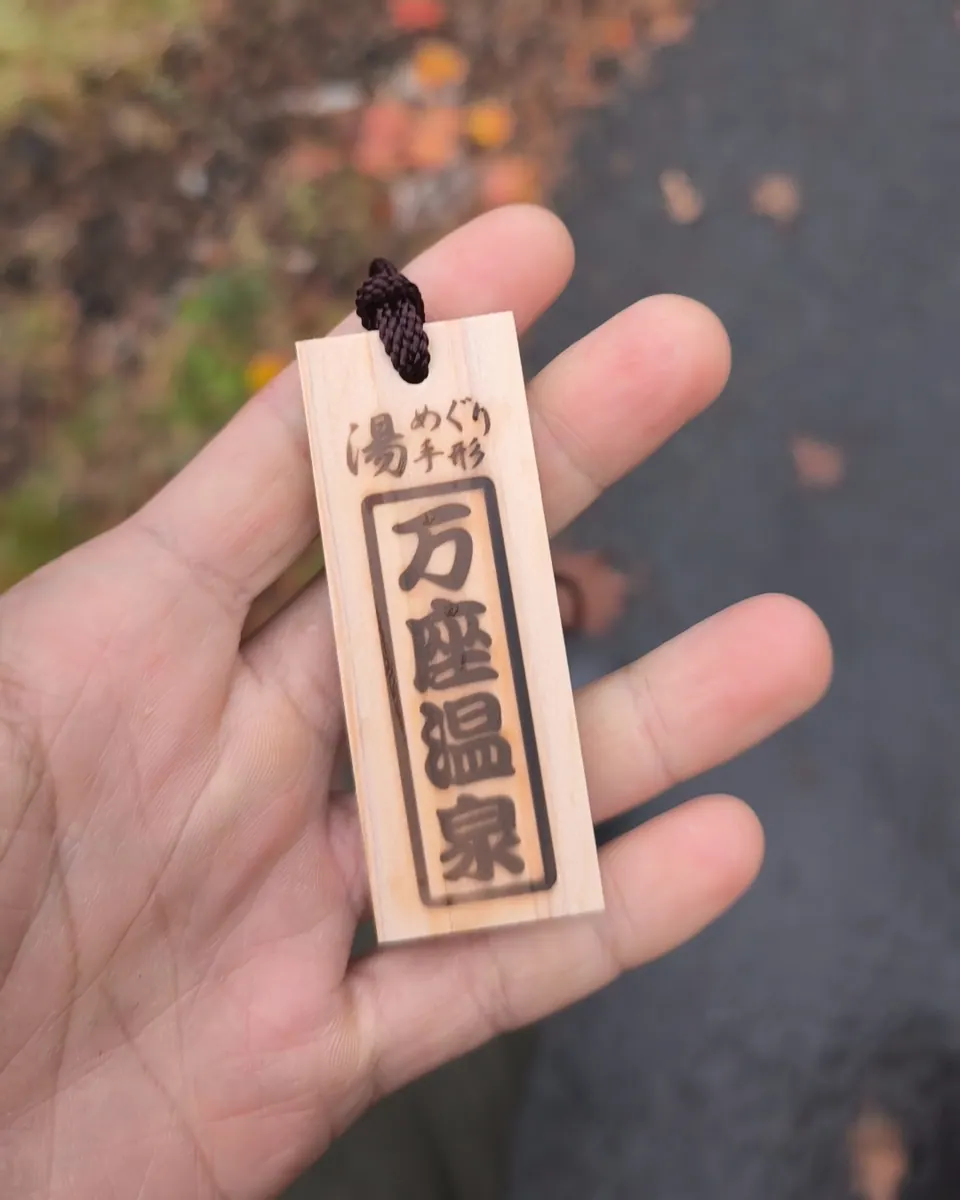 Manza Onsen's wooden onsen-hopping pass